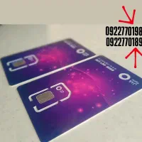 خط رایتل یه شماره اختلاف سیم کارت پنج ستاره