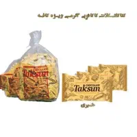 فروش عمده شکلات لواشک به قیمت کارخانه|عمدهفروشی|خوسف, |دیوار