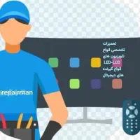 تعمیرات تلویزیون شبستر
