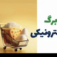 کالابرگک الکترونیکی