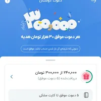 هدیه بلو بانک