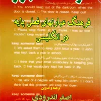۱۳ جلد دیکشنری تخصصی و عمومی زبان نو و استفاده شده|کتاب و مجله آموزشی|تهران, حشمتیه|دیوار