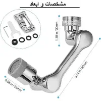 سرشیر بازویی چرخشی 1080 درجه مدل فیلتردار|لوازم سرویس بهداشتی|تهران, نازی‌آباد|دیوار