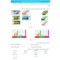 کلاس ریاضی و رفع اشکال انگلیسی متوسطه اول