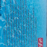 کارت استخر فجر