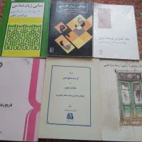 ۲۶ جلد کتاب ادبی قدیمی - خرید یکجا - تخفیف کلی )|کتاب و مجله ادبی|تهران, پونک|دیوار