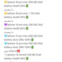 iphone 13 normal 256 GB ZA/A|موبایل|شیراز, قدوسی غربی|دیوار