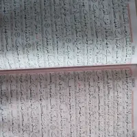 قرآن الدعاو مذهبی