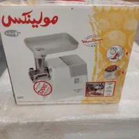 چرخ گوشت مولینکس اصل فرانسه