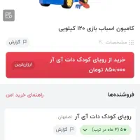 کامیون بزرگ|اسباببازی|کرج, دانشگاه خوارزمی|دیوار