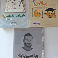 کتاب تست، کنکور و نهایی دهم،یازدهم و دوازدهم تجربی|کتاب و مجله آموزشی|زنجان, |دیوار
