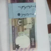 بسته دویستی تظاهراتی