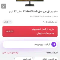 مانیتور فروشی|قطعات و لوازم جانبی رایانه|قزوین, |دیوار
