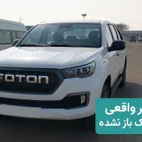 پیکاپ فوتون تونلند G7 اتومات بنزینی فول صفرکیلومتر