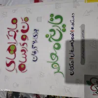 کتاب کمک آموزشی