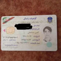 مدارک گمشده