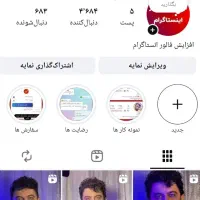 پیج انستاگرام ۵هزار فالور