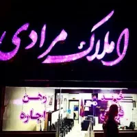 پیش فروش مسکن ملی