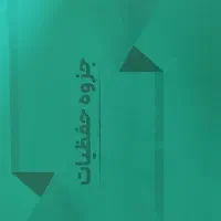 جزوه و کتاب تست|کتاب و مجله آموزشی|دوگنبدان, |دیوار