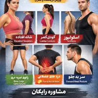 حرکات اصلاحی