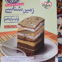 کتاب کنکور مهر وماه رشته تجربی ،کنکوریوم،|کتاب و مجله آموزشی|تهران, بلوار کشاورز|دیوار
