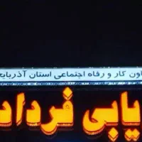 مشاوره شغلی استخدام و معرفی نیروی کار