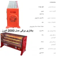 انواع بخاری بدون دودکش|بخاری، هیتر، شومینه|خرمشهر, |دیوار