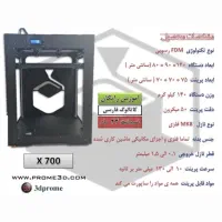 پرینتر ۳ بعدی صنعتی
