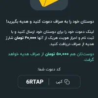 هدیه ارز دیجیتالی