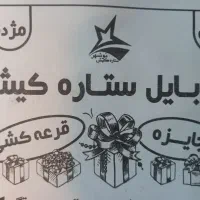 اگهی استخدام فروشنده حضوری
