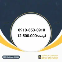 0915-5555-143|سیم‌کارت|نیشابور, شهید جعفری|دیوار