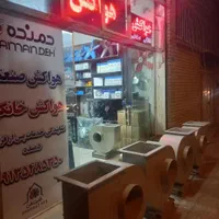 هواکش صنعتی|پنکه و تصفیهکنندهٔ هوا|اصفهان, نمایشگاه بین المللی اصفهان|دیوار