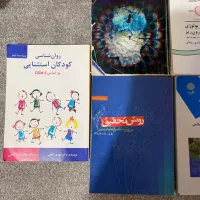 کتاب روانشناسی|کتاب و مجله آموزشی|شیراز, فضل‌آباد|دیوار