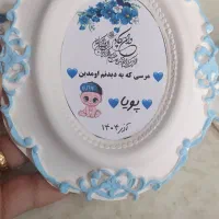 گیفت جشن اسم کلاس اولی. تولد. ختنه سوران. دندونی