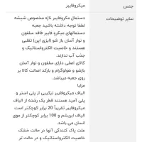 دستمال میکروفایبر ناژه مخصوص شیشه جنس نانو اصلی|لوازم نظافت|یزد, |دیوار