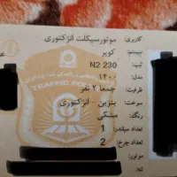 موتور سیکلت کویر مدل N2/230|موتورسیکلت|تهران, صادقیه|دیوار