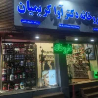 فروش-مغازه