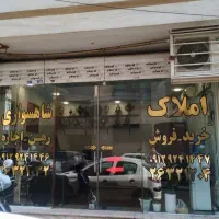 مغازه-20-متری-کمالی-و-لاهیجانی