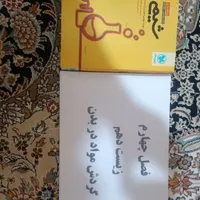 کتاب های کمک درسی|کتاب و مجله آموزشی|مبارکه, |دیوار