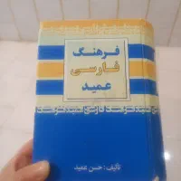 فرهنگ فارسی