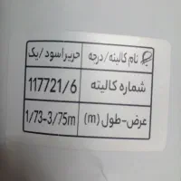 ۴ قواره چادر مشکی نو