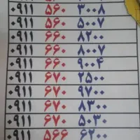 سیم کارت رند همراه اول