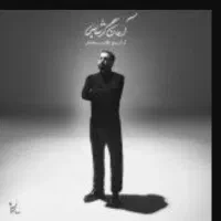 بلیط کنسرت آرمان گرشاسبی ردیف وی ای پی  و ردیف 8