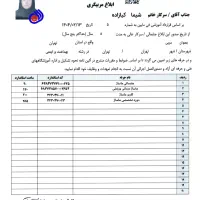 صدور مدرک فنی حرفه ای|خدمات آموزشی|اندیشه, اندیشه فاز ۶|دیوار