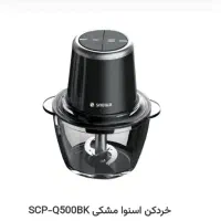 خردکن وغذاساز اسنوا