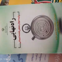 کتاب کنکور|کتاب و مجله آموزشی|بابل, |دیوار