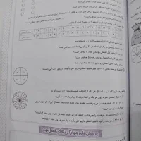 کتاب کمکی ریاضی هفتم با سوال و توضیح کامل درس|کتاب و مجله آموزشی|اندیمشک, |دیوار