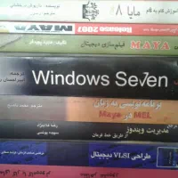 کتابهای آموزشی الکترونیک