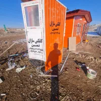 کانکس سازان نمین|خدمات پیشه و مهارت|نمین, |دیوار