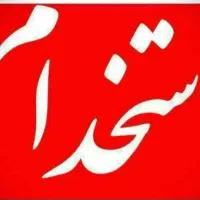 نگهبانی وکار در سردخانه